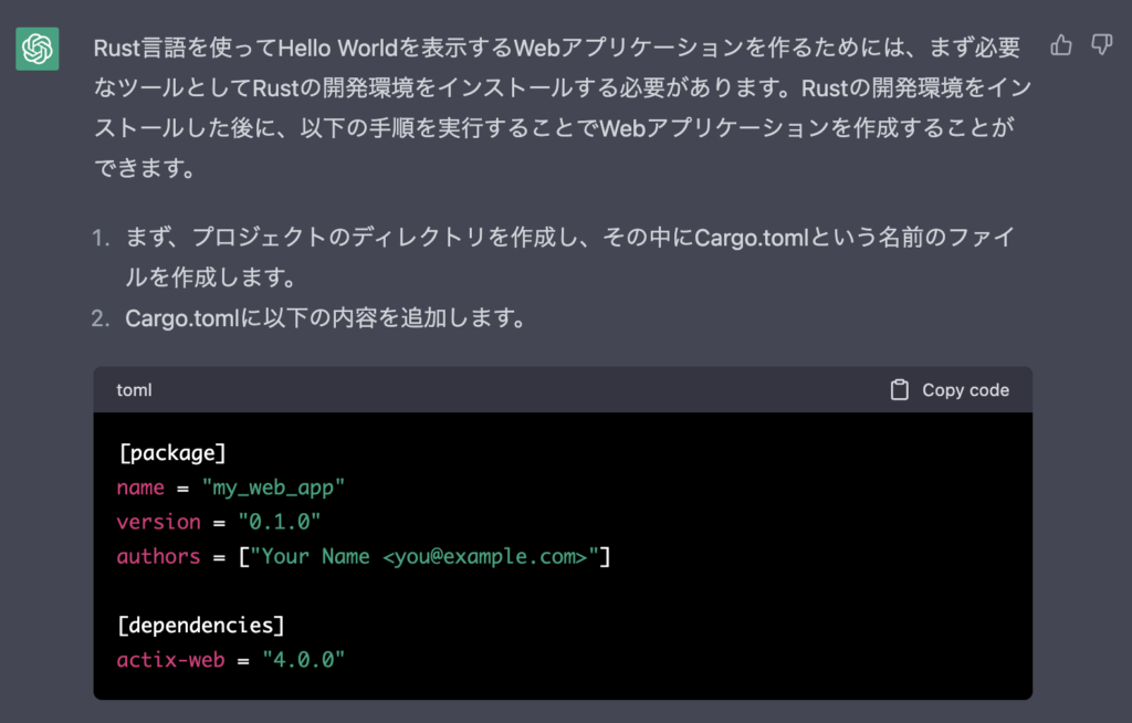 Rust言語を使ってHello Worldを表示するWebアプリケーションを作るためには、まず必要なツールとしてRustの開発環境をインストールする必要があります。Rustの開発環境をインストールした後に、以下の手順を実行することでWebアプリケーションを作成することができます。

まず、プロジェクトのディレクトリを作成し、その中にCargo.tomlという名前のファイルを作成します。

Cargo.tomlに以下の内容を追加します。