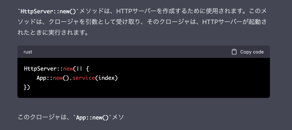 HttpServer::new()メソッドは、HTTPサーバーを作成するために使用されます。このメソッドは、クロージャを引数として受け取り、そのクロージャは、HTTPサーバーが起動されたときに実行されます。

このクロージャは、App::new()メソ