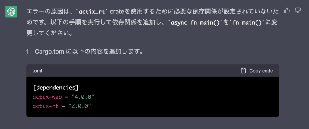 エラーの原因は、actix_rt crateを使用するために必要な依存関係が設定されていないためです。以下の手順を実行して依存関係を追加し、async fn main()をfn main()に変更してください。

Cargo.tomlに以下の内容を追加します。